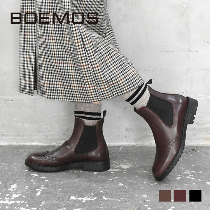 楽天市場】BOEMOS ボエモス ブーツ ショート ブーツサイドゴア 