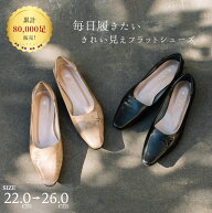 【あす楽】 フラットシューズ パンプス 歩きやすい ローヒール 柔らかい らくちん 通勤 大きいサイズ S M…
