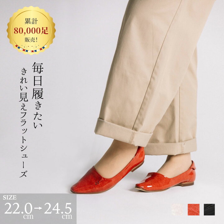 楽天市場】〔累計80,000足突破〕 フラット ローヒール エナメル  