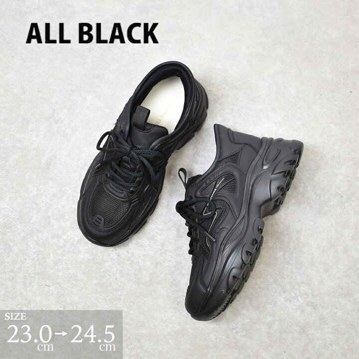 楽天市場】オールブラック ALL BLACK レディス スニーカー メッシュ 