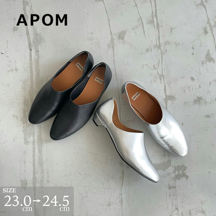楽天市場】【スーパーセール中お得なクーポン有】 アポム APOM 