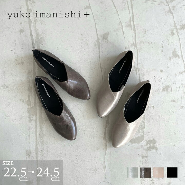 楽天市場】ユウコイマニシプラス yuko imanishi+ フラットシューズ 