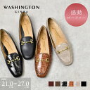 【お買い物マラソン中お得なクーポン有】★11/10は自店P×3倍★ ローファー ビット スクエアトゥ 本革 日本製 フラット フォーマルパンプス 通勤 オフィス 歩きやすい 履きやすい 銀座ワシントン