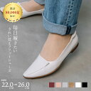 【マラソン中お得なクーポン有】★7/10は自店P×3倍 〔累計80,000足突破〕 フラット ローヒール パンプス 歩きやすい 柔らかい らくちん 大きいサイズ 通勤 翌日配送 銀座ワシントン WASH ウォッシュ