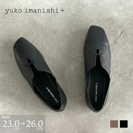 ユウコイマニシプラス yuko imanishi+ フラットシューズ スリッポン カジュアル 大人女性 本革 らくちん 歩きやすい 履きやすい 銀座ワシントン WASH ウォッシュ