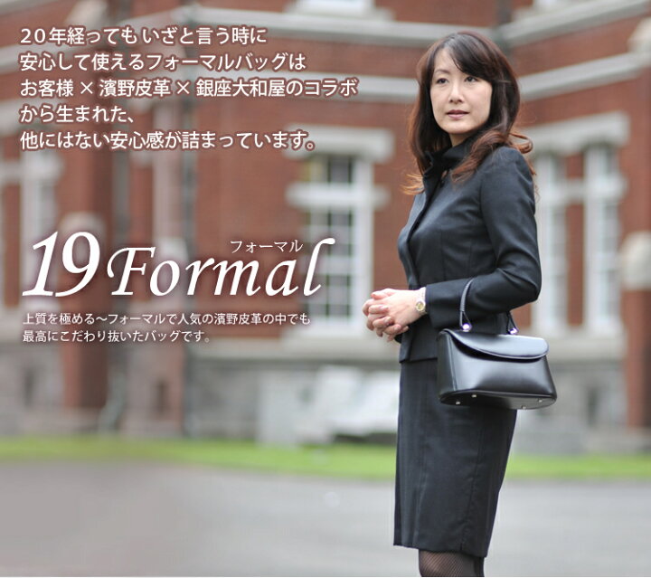 楽天市場】フォーマルバッグ 黒 濱野皮革工藝送料無料 楽天ランキング  