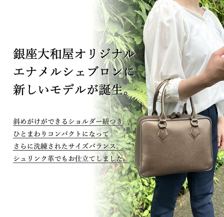 楽天市場】銀座大和屋限定 エナメルシェブロンミニ ボストンバッグ 