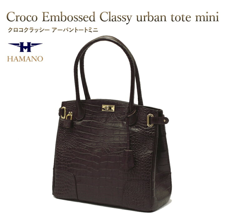 楽天市場】［濱野皮革工藝/HAMANO/ハマノ］濱野 クロコクラッシー  