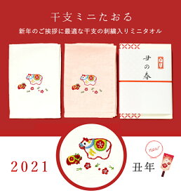 楽天市場 お年賀 粗品 フェイスタオル タオル 日用品雑貨 文房具 手芸の通販