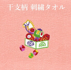 ★2026年 お年賀 タオル（御年賀タオル）年始タオル 　春駒の刺繍入り2026年 銀座大和屋オリジナル 御年賀タオル 　還暦祝い【日本製】【熨斗の名入れは、注文ステップ内に表示される備考欄にご希望の内容をご記入ください 】