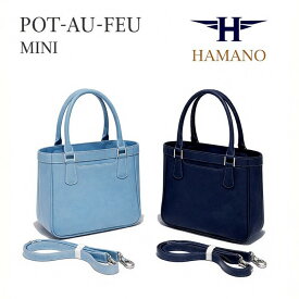 ［濱野皮革工藝/HAMANO/ハマノ］濱野 ポトフ ミニ ハンドバッグ レディース送料無料【鞄/バッグ】【あす楽_土曜営業】【あす楽_日曜営業】【あす楽_年中無休】