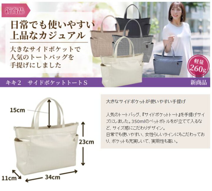 楽天市場】ヤマト屋 キキ2 サイドポケットトートS yamatoya 日本製 