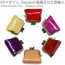 雑誌OZマガジン、Hanako、マップルマガジン等に掲載されたジュエリーケース 携帯用銀座 大和屋オリジナル 指輪 ケース(アクセサリーケース トラベル 持ち運...