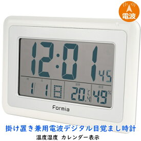 電波デジタル目覚まし時計 温度 湿度計 カレンダー 置掛兼用 Formia フォルミア HT-003