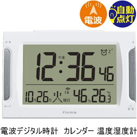 Formia フォルミア 電波デジタル時計 目ざまし時計 HT-021RC カレンダー 温度計 湿度計 表示 自動点灯