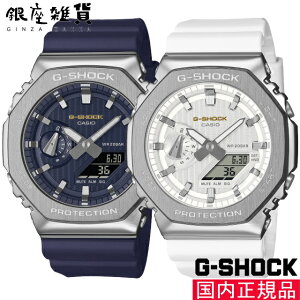 �y�ő�2000�~OFF�N�[�|�� 11��(��)01�F59���zG-SHOCK G�V���b�N GM-2110SH-2AJF GM-2110SH-7AJF �r���v CASIO �J�V�I �W�[�V���b�N �����Y