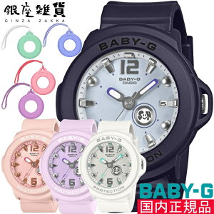 �y�ő�2000�~OFF�N�[�|��11��(��)01:59���zBABY-G �x�C�r�[G BGA-15K-2AJR BGA-15K-4AJR BGA-15K-6AJR BGA-15K-7AJR �r���v CASIO �J�V�I �x�C�r�[�W�[ ���f�B�[�X