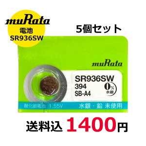 �y5%OFF�N�[�|��8��2��(��) 9:59���z�y���[���ւ̂��ߓ����w��E������s�zSONY/�����^ �������v�p������d�r SR936SW 5�Z�b�g �{�^���d�r �_����d�r �r���v�p �y���ނɂ������ō�1400�~