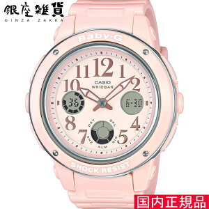 [�J�V�I]CASIO �r���v BABY-G �E�H�b�` �x�r�[�W�[ BGA-150EF-4BJF ���f�B�[�X