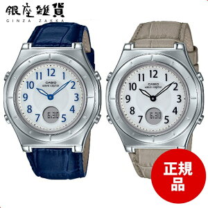 WAVE CEPTOR ウェーブセプター LWA-M145L-2AJF LWA-M145L-8AJF 腕時計 CASIO カシオ レディース