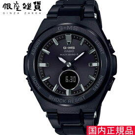 [カシオ]CASIO 腕時計 BABY-G ウォッチ ベビージー G-MS ジーミズ 電波ソーラー MSG-W200CG-1AJF レディース