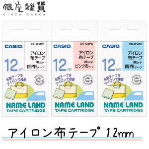 �y5%OFF�N�[�|�� 3��21��(�y)09�F59���zCASIO �J�V�I �l�[�������h �A�C�����z�e�[�v 12mm XR-12VWE XR-12VBU XR-12VPK ����