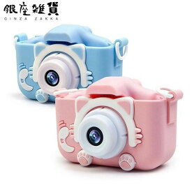 【最大2000円OFFクーポン 6/4 20:00～6/11 1:59迄】新東京物産 Kids Camera キッズカメラ KC-003-BL KC-003-PK