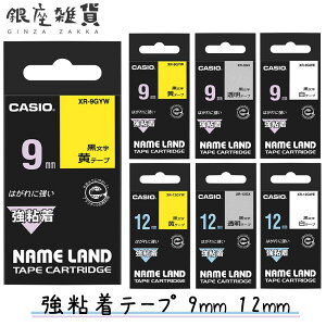 �y5%OFF�N�[�|�� 3��21��(�y)09�F59���zCASIO �J�V�I �l�[�������h ���S���e�[�v 9mm 12mm XR-9GWE XR-9GX XR-9GYW XR-12GWE XR-12GX XR-12GYW ����