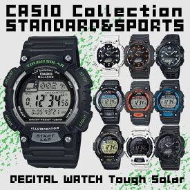 カシオコレクション タフソーラーCASIO Collection STANDARD&SPORTS 腕時計 W-S220C-7BJH AQ-S810WC-7AJH STL-S100H-4AJH