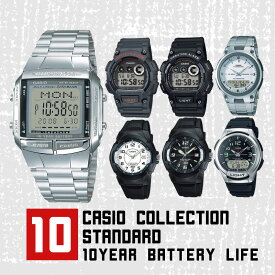 カシオコレクション CASIO Collection STANDARD 腕時計 W-735H-8AJH W-735H-1AJH MW-600F-1AJH MW-600B-7BJH AW-80D-7AJH AQ-180W-1BJH DB-360-1AJH