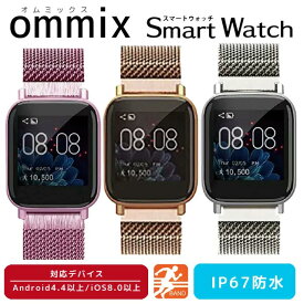 【最大2000円OFFクーポン 6/4 20:00～6/11 1:59迄】スマートウォッチ ommix オムミックス WW19043S-PG WW19043S-GO WW19043S-SV スクエア型 メッシュベルト