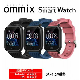 【最大2000円OFFクーポン 6/4 20:00～6/11 1:59迄】スマートウォッチ スクエアタイプ ommix オムミックス WW19043S-BK WW19043S-BU WW19043S-PK