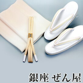 楽天市場】 草履 : 銀座ぜん屋
