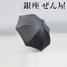 楽天市場 黒い傘の通販