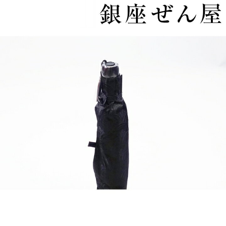 楽天市場】銀座 ぜん屋バッグ付き晴雨兼用折り畳み傘 黒地菊青海波 