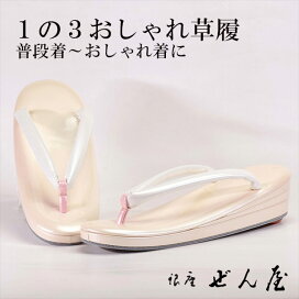 楽天市場】 草履 > 女性 > おしゃれ草履 : 銀座ぜん屋