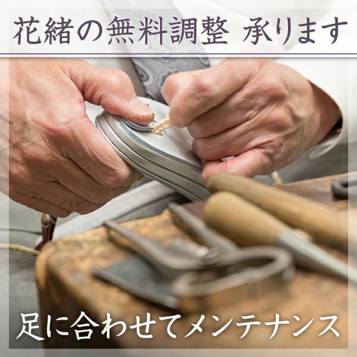 楽天市場】螺鈿草履 猫 白(Sサイズ)【訪問着用草履】痛くない草履 