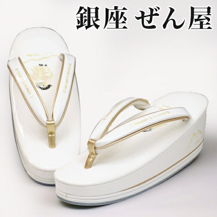 楽天市場】螺鈿草履 ペンギン 白 (Sサイズ)【訪問着用草履】痛くない 