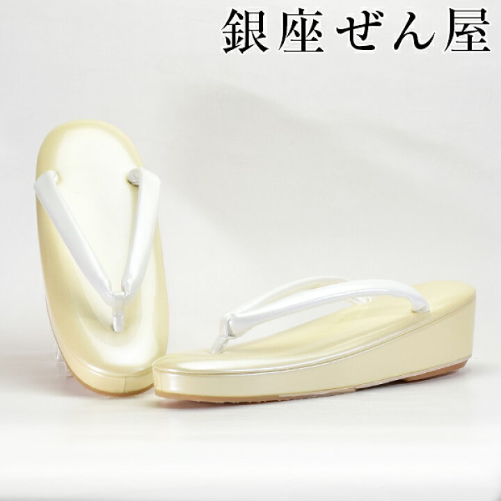 楽天市場】晴雨兼用草履 薄クリーム色（Mサイズ）【雨用草履 雨草履 