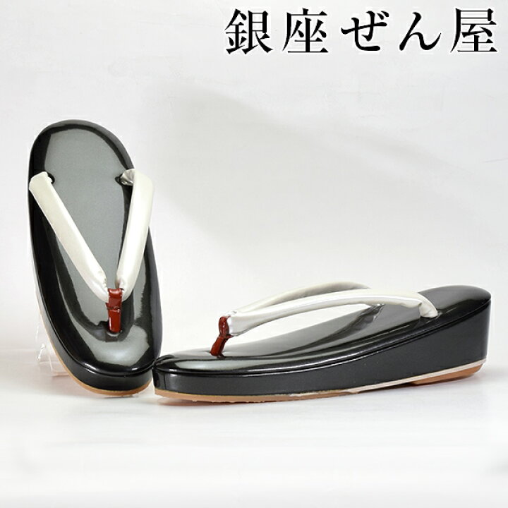 楽天市場】晴雨兼用草履 墨染色（Lサイズ）【雨用草履 雨草履】痛く 