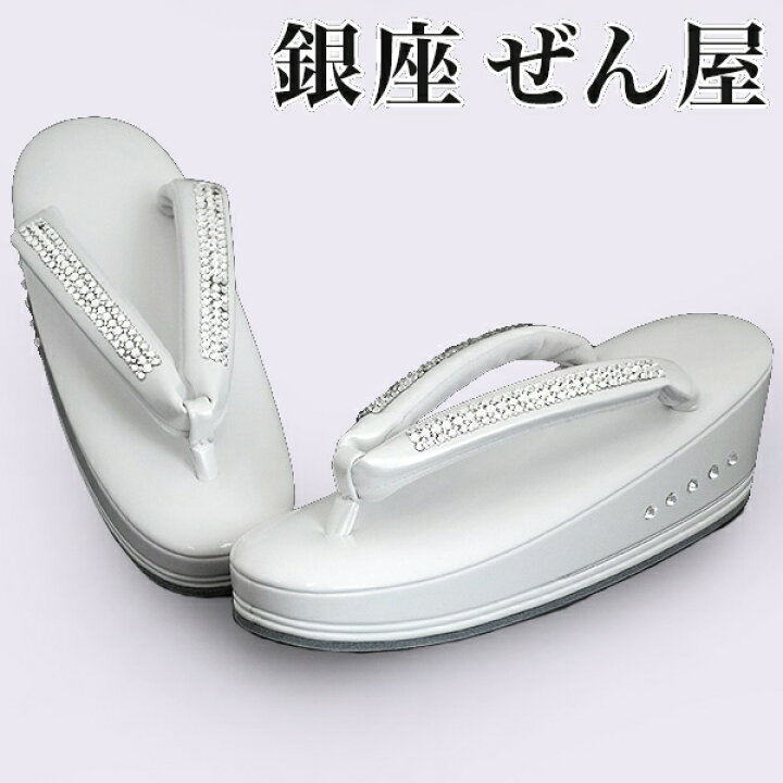 楽天市場】スワロフスキー 草履 白(Mサイズ)【礼装用草履 留袖用草履 