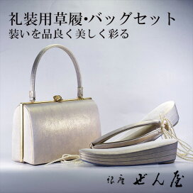 楽天市場】 バッグ : 銀座ぜん屋