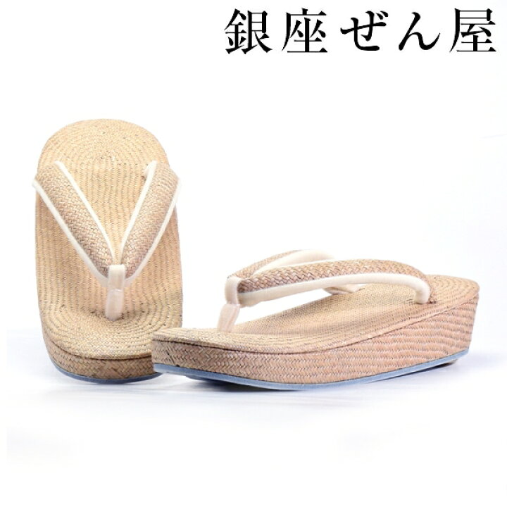 楽天市場】幅広本パナマ草履（Мサイズ）【訪問着】痛くない草履／痛く 
