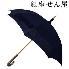 楽天市場】 傘 : 銀座ぜん屋