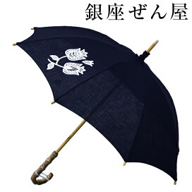 楽天市場】 傘 > 日傘 : 銀座ぜん屋