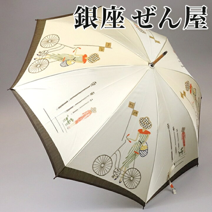 楽天市場】銀座 ぜん屋 高級傘 ほぐし織 長傘 自転車 女性用 ベージュ 