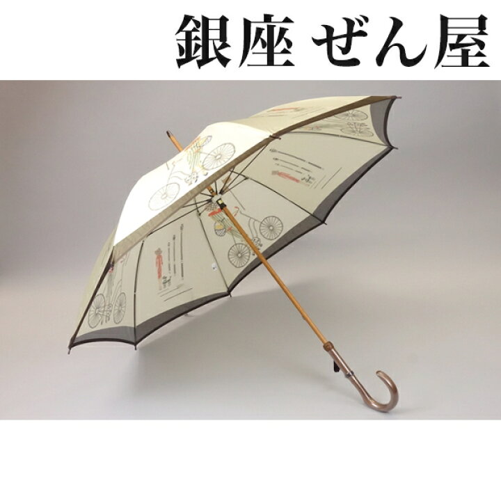 楽天市場】銀座 ぜん屋 高級傘 ほぐし織 長傘 自転車 女性用 ベージュ 
