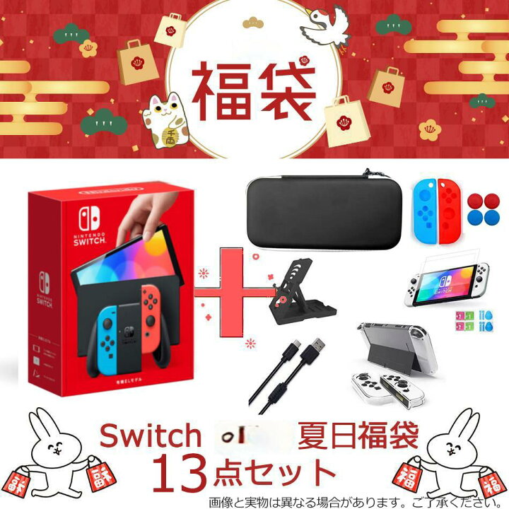楽天市場】【数量限定】任天堂 スイッチ 本体 ニンテンドースイッチ 
