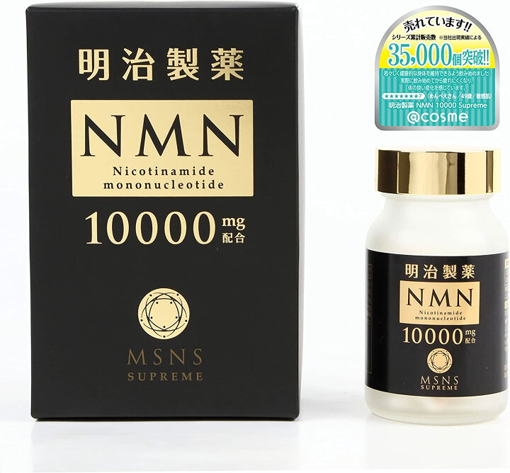 楽天市場】【最安値挑戦】【人気商品】明治製薬 NMN Supreme MSNS 
