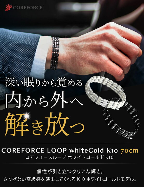 楽天市場】COREFORCE コアフォース ホワイトゴールドK10 70 コア 